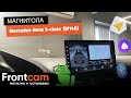 Магнитола Canbox H-line Mercedes Benz S Класс (W140) на ANDROID