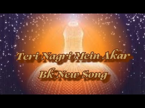 TERI NAGRI MEIN AAKARBRIJESH MISHRAPARAMDHAM MEDITATION SONGSBK 2020 SONGSBEST MEDITATION SONG