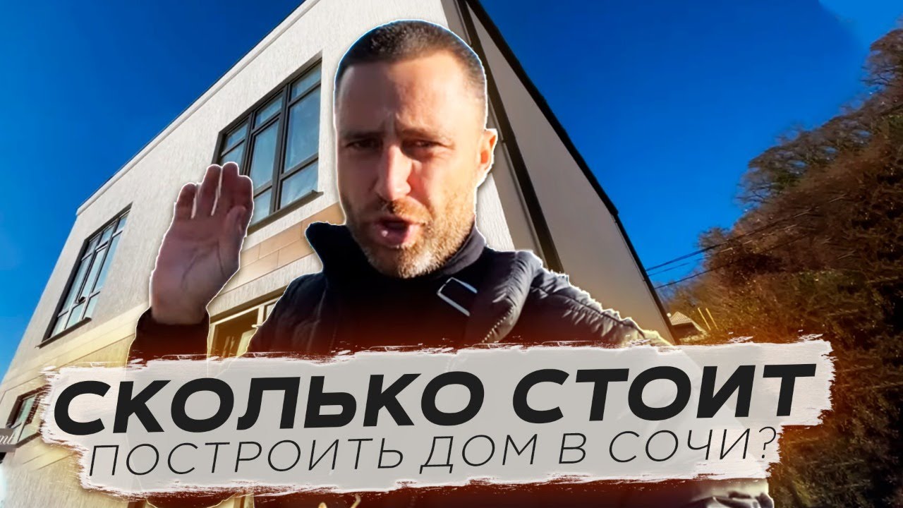 Установить металлические дома в Сочи Установить металлические дома в Сочи