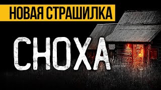 Как Мать Пыталась СПАСТИ Сына От Неправильного Выбора? Страшные Истории Про Ведьму. Ужасы. Мистика