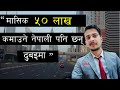 दुबइ जानु अगाडि बुझ्नै पर्ने ५ कुराहरु । Things you should know about Dubai | Bideshma Nepali