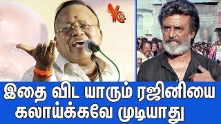 வேங்கைய மவனை வச்சு செஞ்ச ராதாரவி : Radharavi Best Troll For Rajinikanth | Kaala Rajinikanth | latest