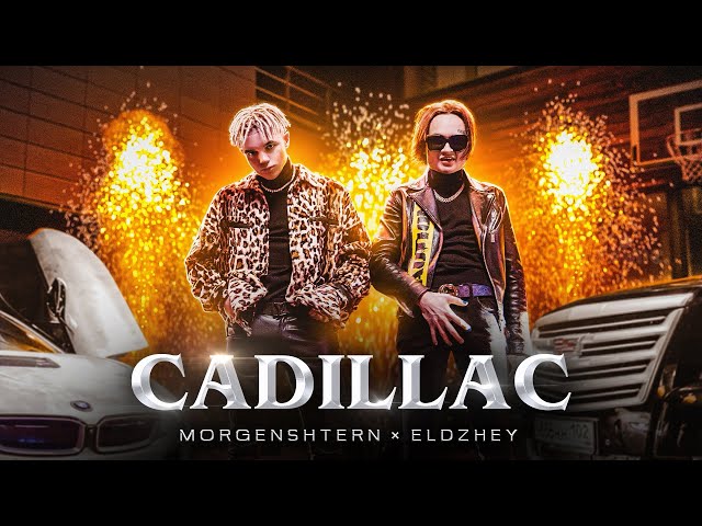 MORGENSHTERN & Элджей - Cadillac (СЛИВ КЛИПА, 2020) - YouTube