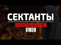 Патч 0.12.9 | Сектанты, обновление Леса | Escape From Tarkov