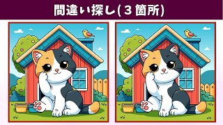 Find 3 Differences | Illustration Version #1498