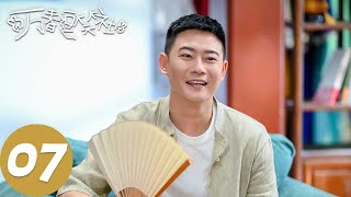 ENG SUB [Amusing Club of Wanchun] EP07 Crosstalk relief for insomnia by 腾讯视频 - Get the WeTV APP 2,083 views 1 day ago 25 minutes