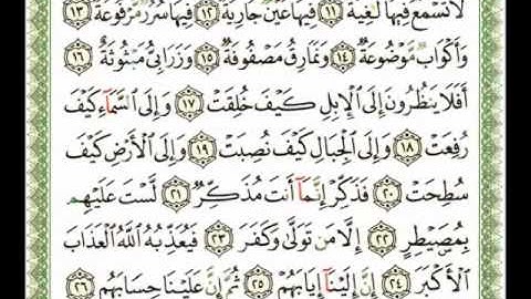 088 - سورة الغاشية - ناصر القطامي.flv