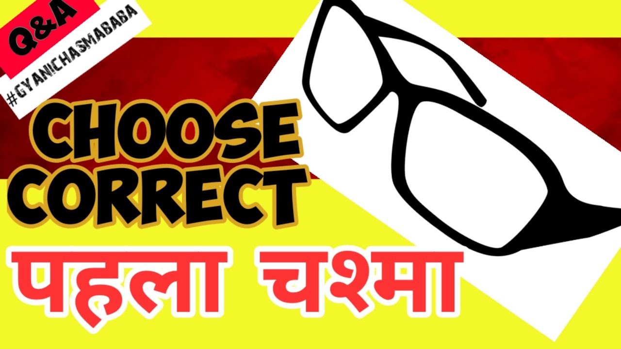 Choose Eyeglasses Wisely (Hindi) / Eyeglasses pehli baar leney se pehle