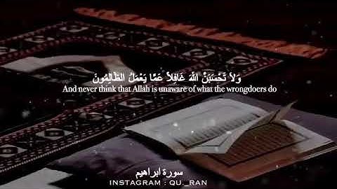 ولا تحسبن الله غافلا/ اجمل حالات وتساب ومقاطع دينيه/القارئ نايف الفيصل/ تلاوه هادئه وشجيه/