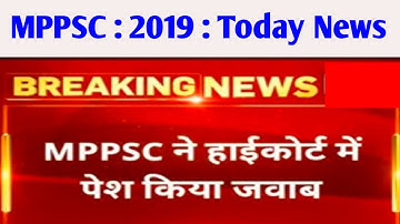 MPPSC 2019 : Today Update || Mppsc 2019 latest News #mppsc #mppsc2019 #mppsc_update