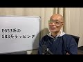 なんぼラッピングしても、E653系では583系の魅力を表現できないのよ