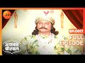 Akbar birbal  ep17   akbar          full episode  zee tv