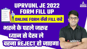 UPRVUNL JE Form Fill Up 2022 | UPRVUNL Form Kaise Bhare