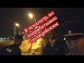 Как полиция  НАРУШАЕТ БЕЗНАКАЗАННО  общественный порядок