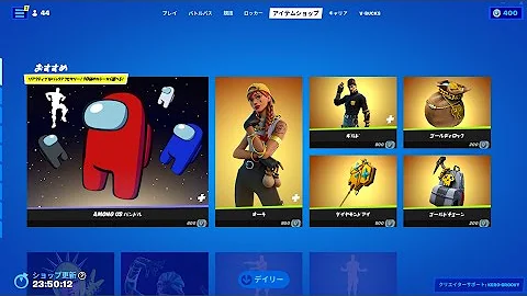 フォートナイト アイテムshop 22 06 18