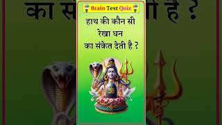 gk ssc|gk quiz |gk question|gk in hindigk|quiz in hindi| #sarkarinaukarigk #rkgkgsstudy #education