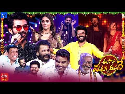 Eesari Pandaga Manade Promo 4 - #UgadiEvent - 9th April 2024 - Sudheer, Vijay Devarakonda - MALLEMALATV