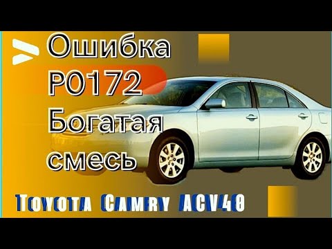 Video: Je, ni gharama gani kuchukua nafasi ya sensor ya oksijeni ya Toyota Camry?