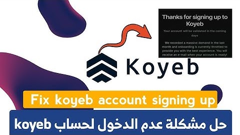 حل مشكلة عدم انشاء حساب في koyeb (fix koyeb signing up and account can not valide ) whatsapp bot