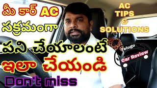 Car AC problems and solutions||మీ ఏసీ సరిగా పని చేయకపోతే ఇలా చేయండి||telugu car review