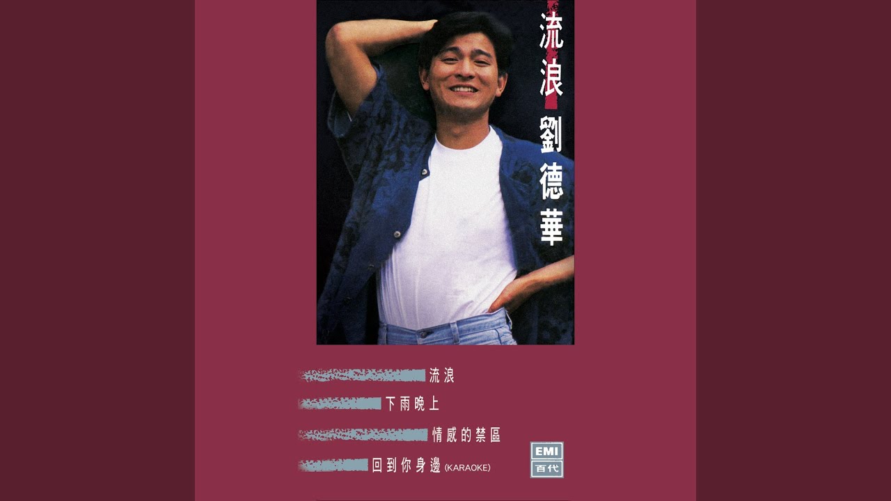 下雨晚上