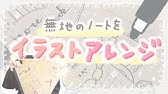 ルーズリーフデコってみた Decorate Your Loose Leaf Note Book Youtube