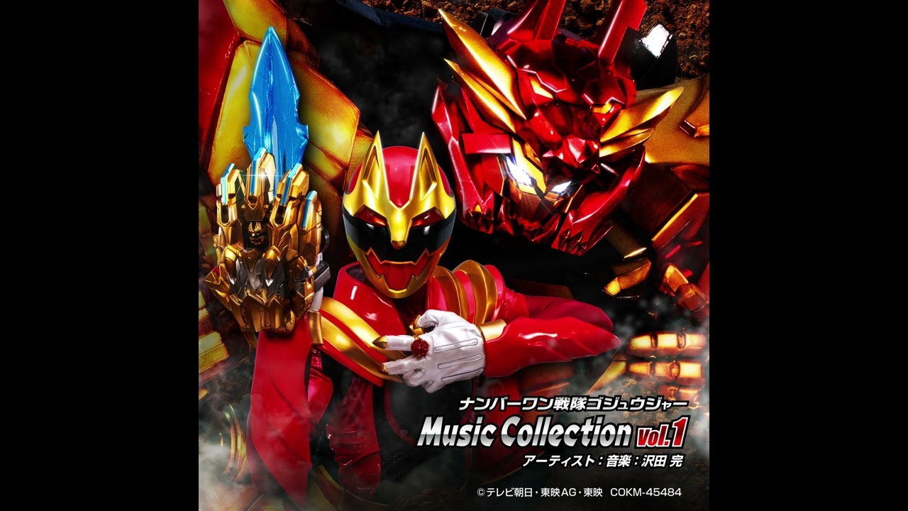 No.1 Sentai Gozyuger Music Collection Vol.1 - 16. Totsuzen no