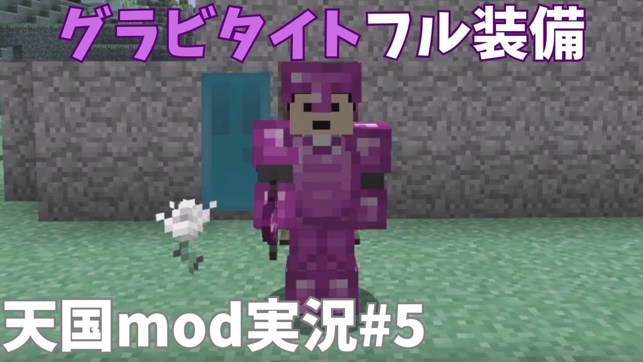 【ゆっくり実況】#5グラビタイト【Minecraft】