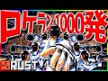 【RUST】伝説に名を刻め!総勢80人超大型クランが公式鯖でロケラン1000発レイドに挑む!最終章【ゲーム実況】