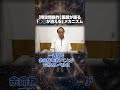 【衝撃】イエス・キリストの奇跡の「正体」が判明！？医師が語る時空間コントロール #shorts #丸山修寛 #奇跡