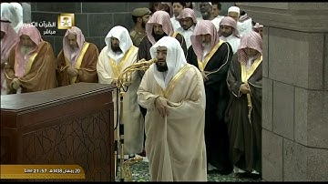 تلاوة معدلة للجزء الأول لليلة 21 من رمضان للشيخ بندر بليلة الخميس 20 رمضان 1438 الحرم المكي
