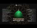 Awakening music the mawlid best of islamic music vol6 2 hours of songs about prophet muhammad saw