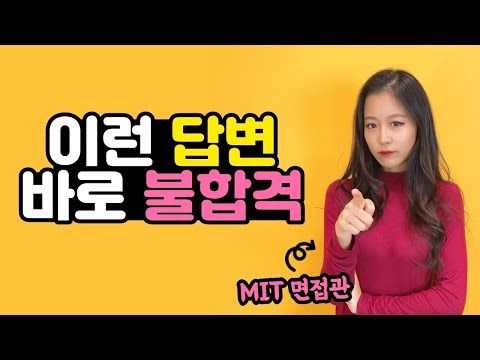 [SUB] 미국대학입시 인터뷰, 이렇게 연습하세요! (질문 및 답변 정리)