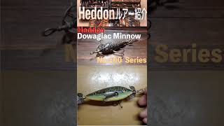 Dowagiac Minnow #100  スタンレープロップ