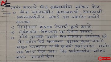 10th class setu abhyaskram (Bridge course) history day 13