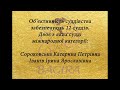 Золота онлайн ліга королеви художньої гімнастики етап  IV