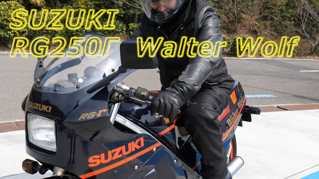 SUZUKI RG250Γ Type4 Walter Wolf - YouTube