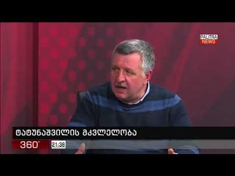 აფხაზთა კრების ლიდერი მალხაზ პატარაია გადაცემაში 360 გრადუსი