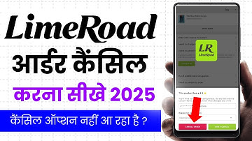 LimeRoad Se Order Cancel Kaise Kare | How To Cancel Order In LimeRoad App | LimeRoad Shoping App