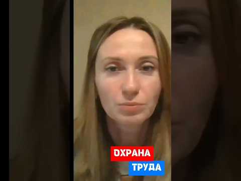 Охрана труда: Требуется ли повтороное обучение при смене работы #охранатруда #hr #трудовоеправо