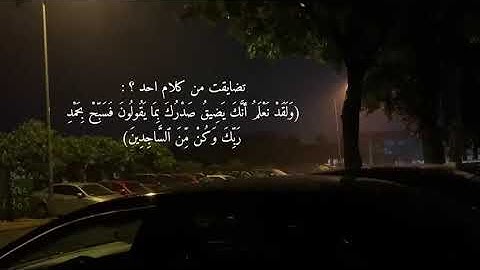 ودائمًا آيات الله تسندك (رسائل من الله لك♡)