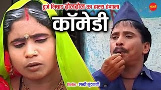 comedy          Superhit Cg Comedy Drama   Sundrani Films U0026 Comedy