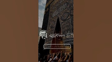 قراءة بصوت الشيخ محمد صديق المنشاوي|#المنشاوي #قران#quran#تلاوات#explore #اسلاميات