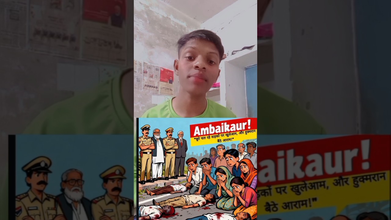 Ambikapur murder case - 02 - 10 - 2025