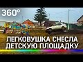 Влетел в детскую площадку и несколько раз перевернулся. Видео ДТП в Татарстане