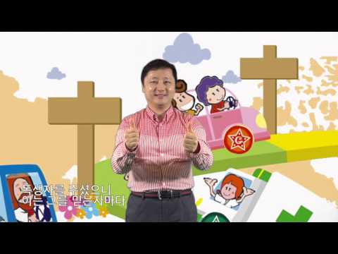 2015 여름성경학교 1과 말씀암송 손유희 (요3:16)