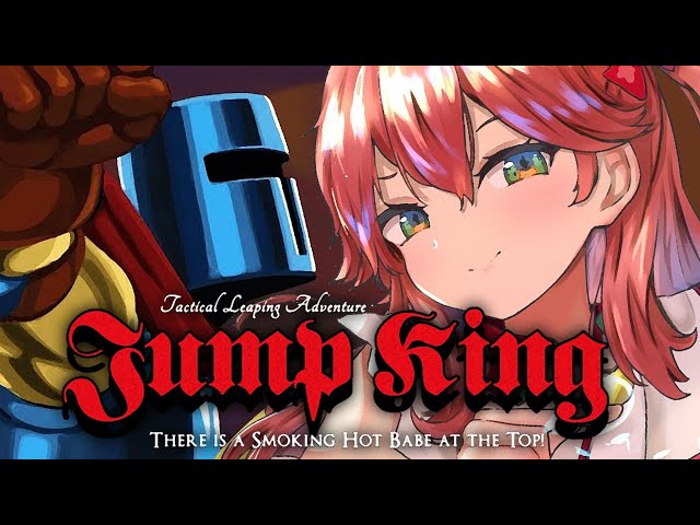 【jumpking】鬼門激ムズジャンプゲーに挑戦【ホロライブ/さくらみこ】のサムネイル