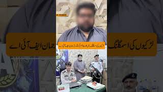 FIA Arrests Human Trafficking Suspect in Hyderabad | Girls Sent to Dubai for Exploitation