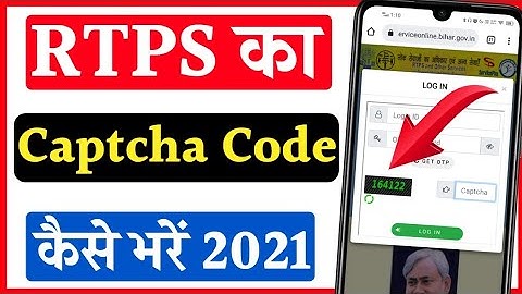 RTPS website ka captcha code Kaise bhare | how to fill captcha code in RTPS/captcha code Kaise bhare