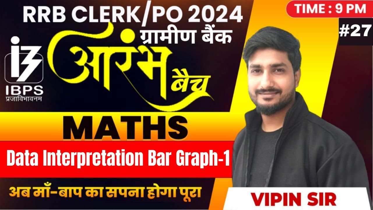 आरंभ RRB 45 Days Crash Course | Data Interpretation Bar Graph | Quant ...